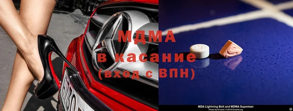 молекула духа Красноперекопск