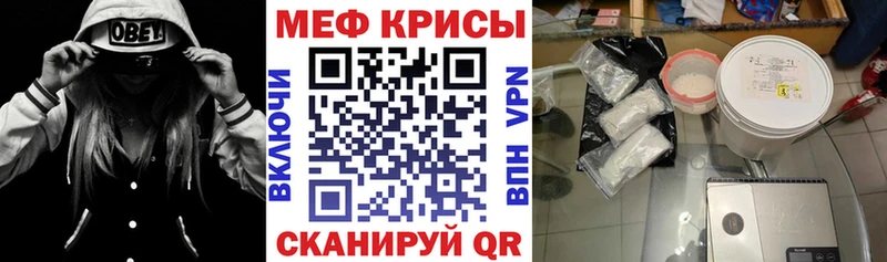 МЕФ мука  как найти наркотики  Афипский 